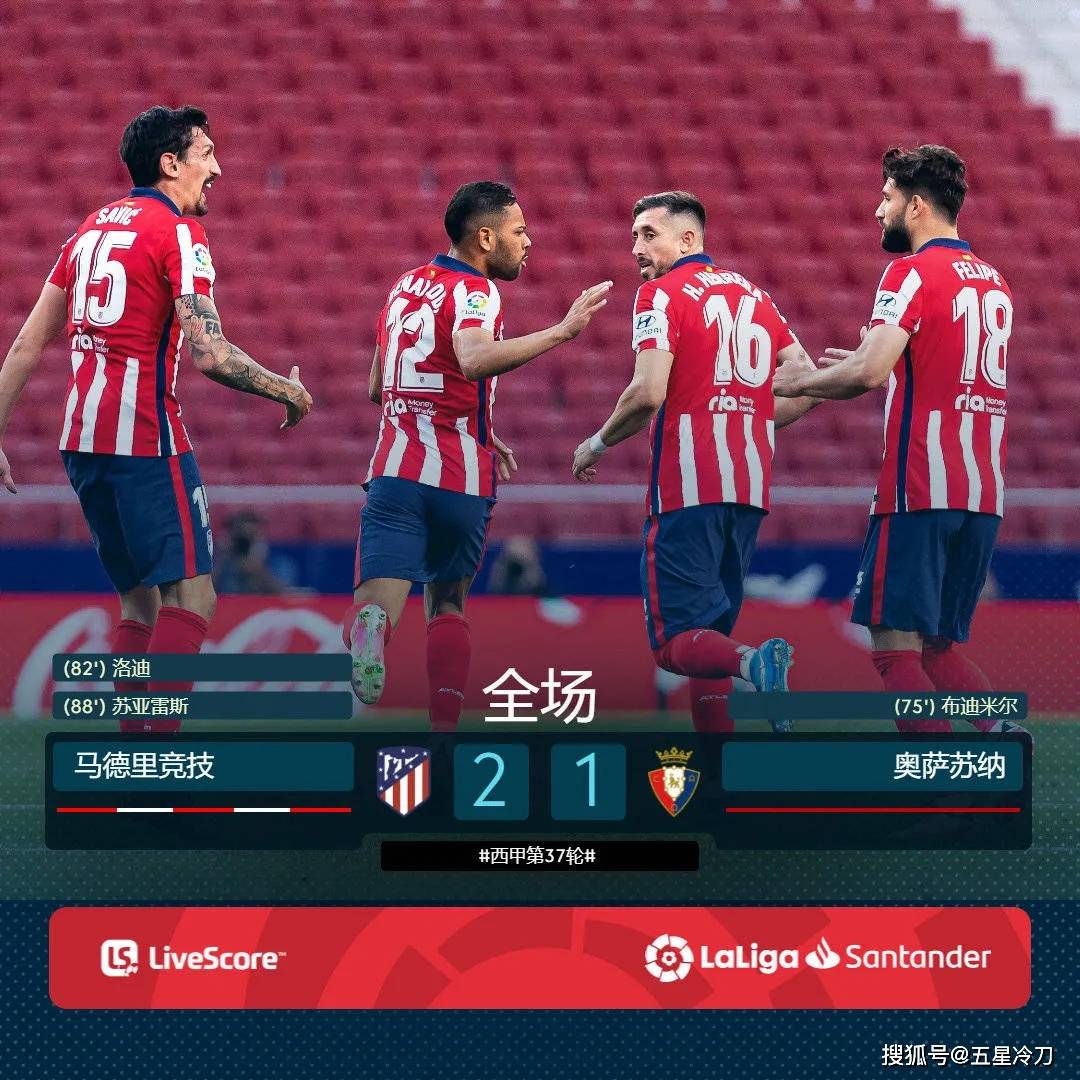 冰球惊险逆转取胜，粉丝狂欢不已