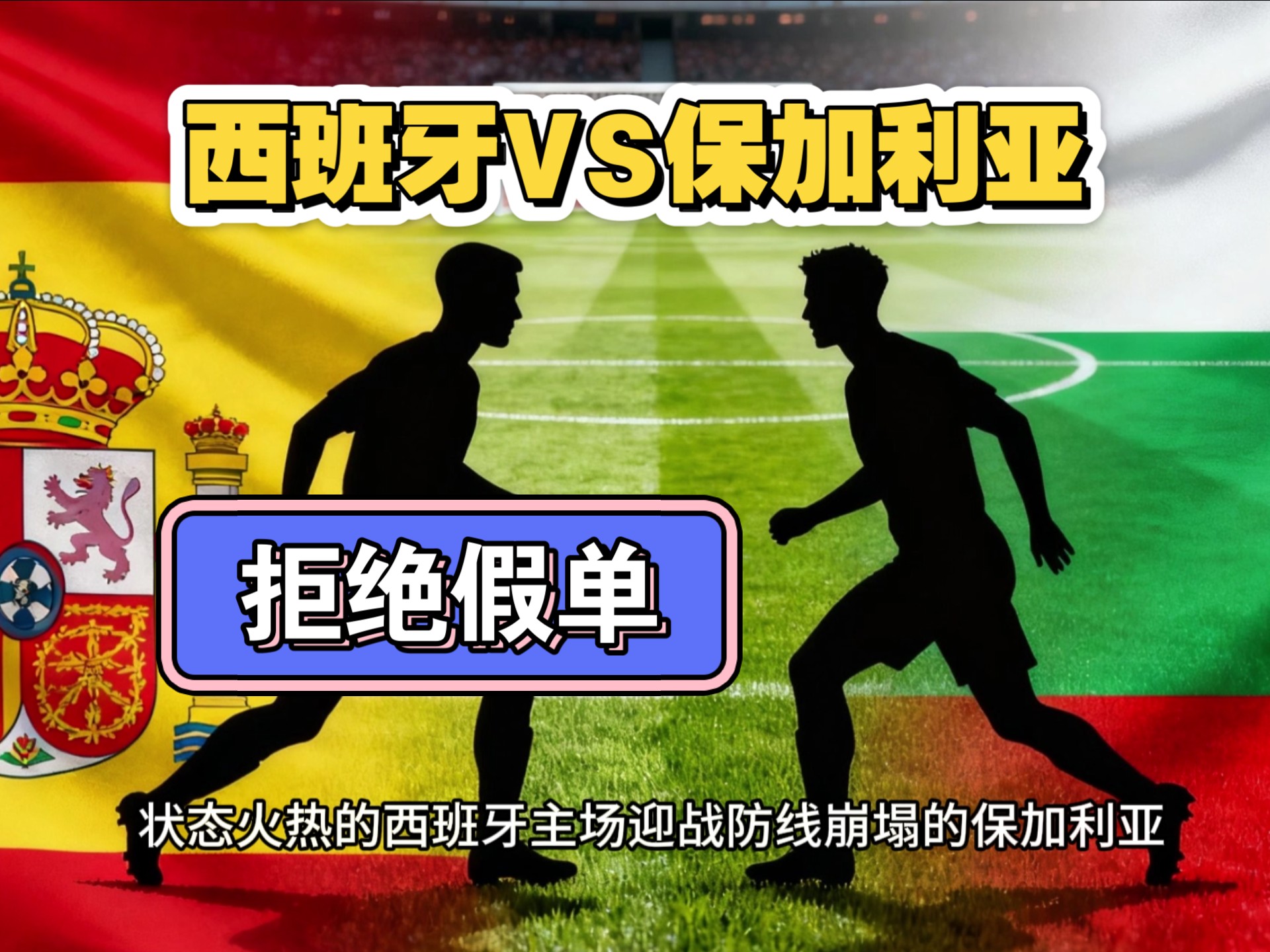 AC米兰完胜巴黎，孙兴慜状态火热