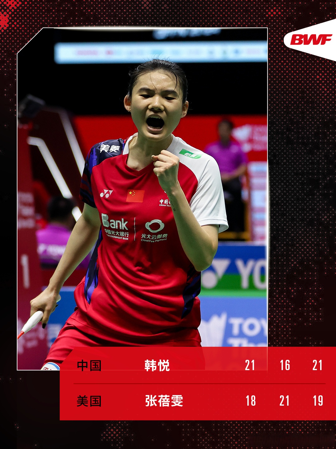 印尼队翻盘马来西亚队,安赛龙惊艳四座 印尼队翻盘马来西亚队,安赛龙惊艳四座