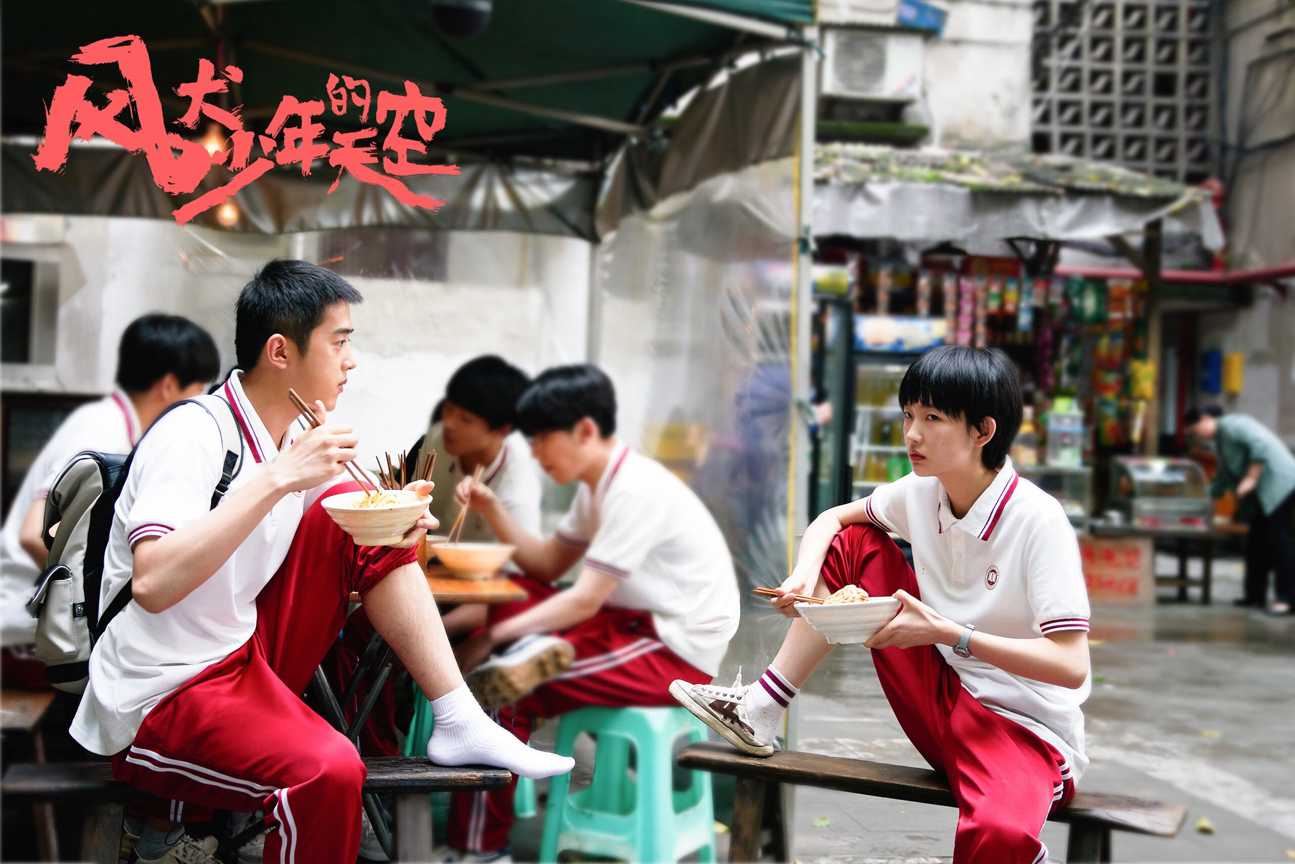 引擎与脉搏,当维尼修斯在F1街道赛的喧嚣中为球队注入灵魂