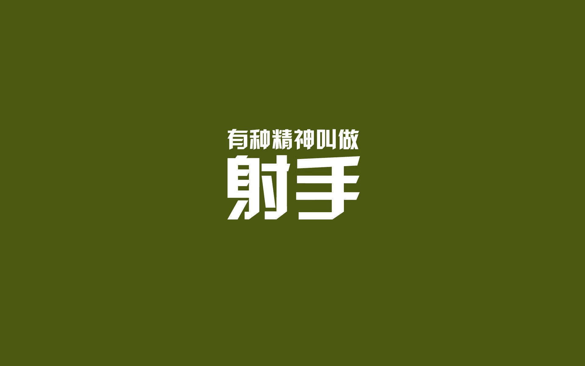 国家德比的硝烟与逆转的奇迹，从西甲焦点战到山西队逆袭公牛的体育史诗