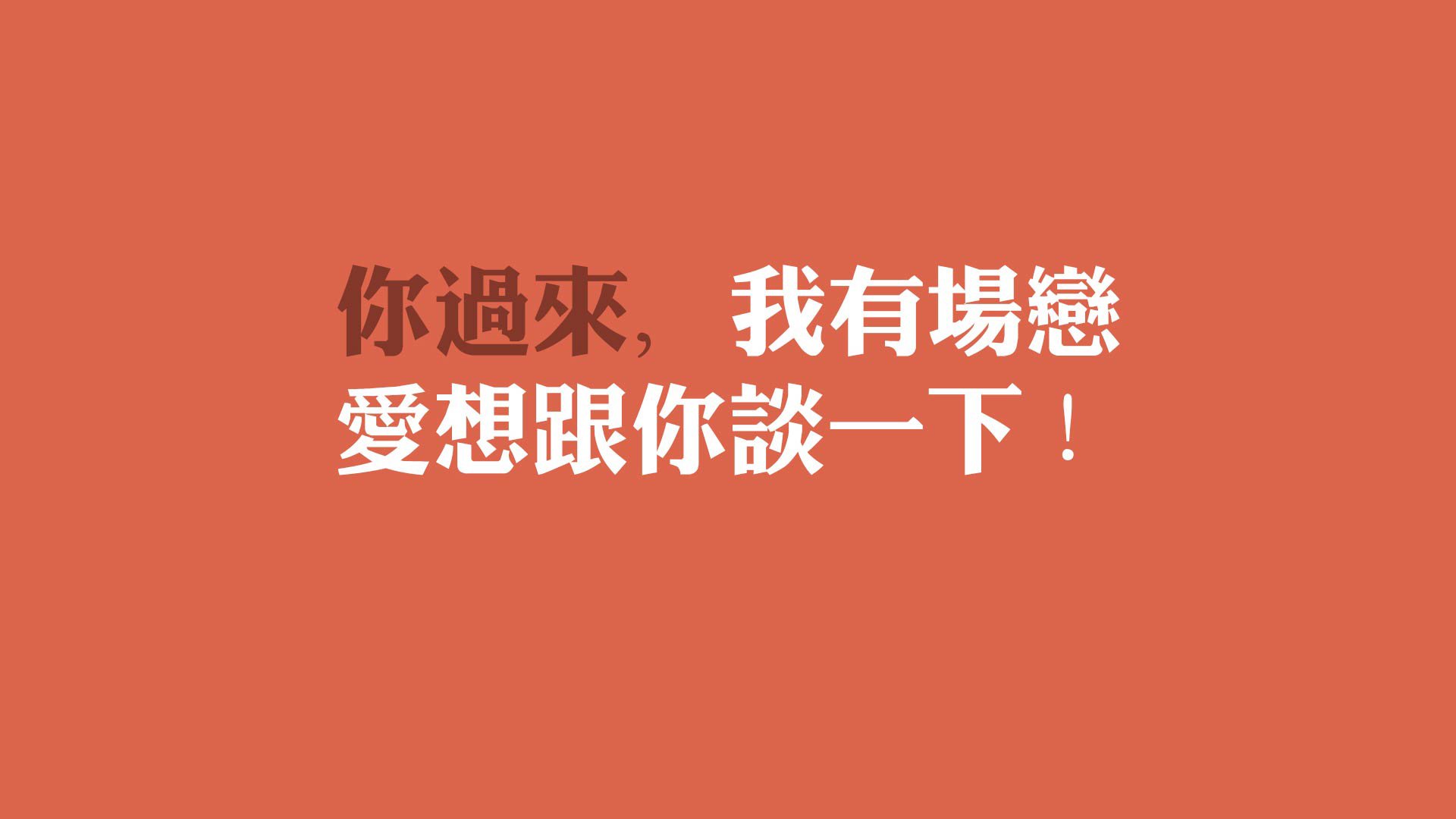 郁金香的利刃,当巴雷拉的叛逃与致命一击,在2026年改写豪门剧本